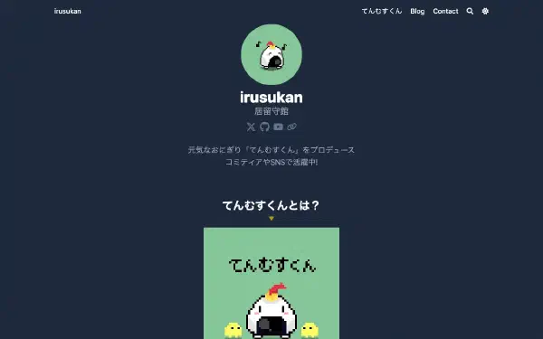 irusukan
