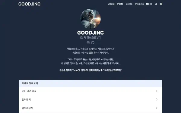 GOODJINC