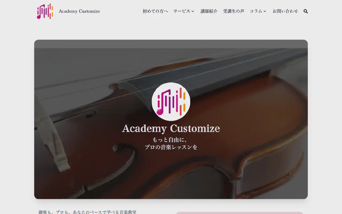 Academy Customize
